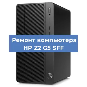 Замена термопасты на компьютере HP Z2 G5 SFF в Воронеже